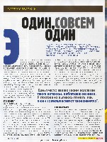 Mens Health Украина 2008 09, страница 28
